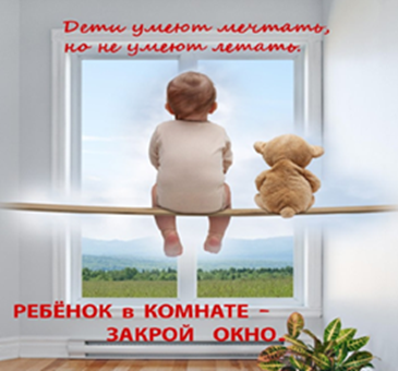закрой окно.png